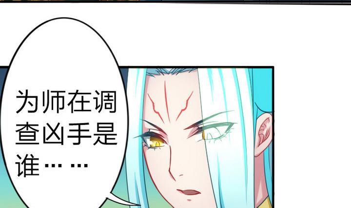 第66话 谁吃了为师的焦焦-第66话