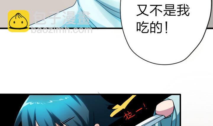 第68话 小气的修仙苑-第68话