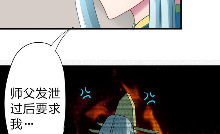 第68话 小气的修仙苑-第68话