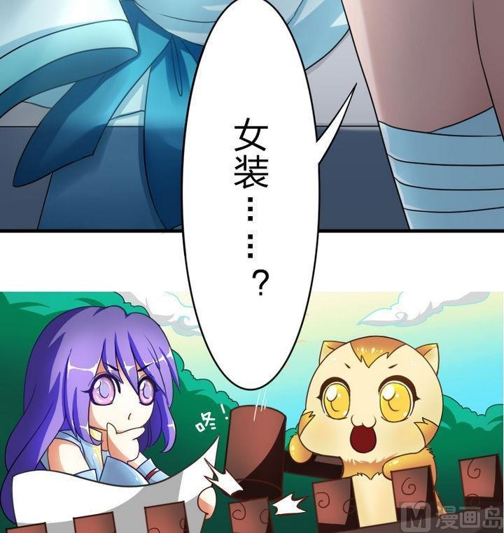 第68话 小气的修仙苑-第68话