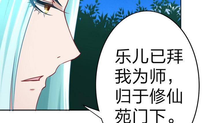 第70话 师傅的损友-第70话
