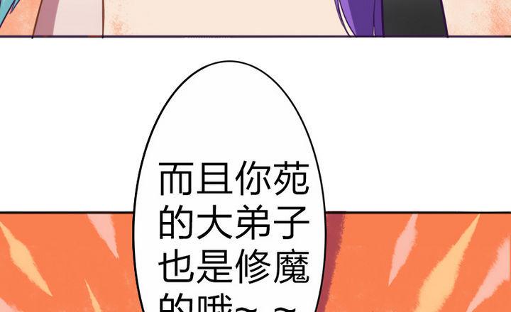 第70话 师傅的损友-第70话