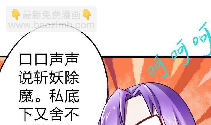 第70话 师傅的损友-第70话