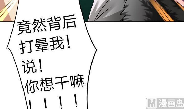 第70话 师傅的损友-第70话