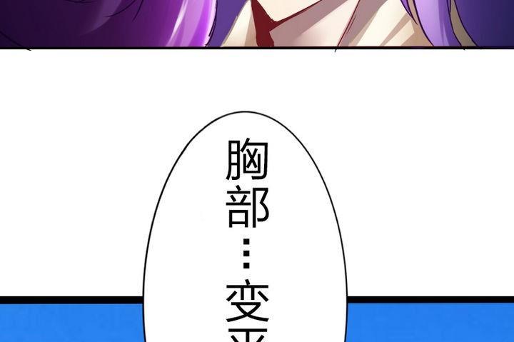 第70话 师傅的损友-第70话