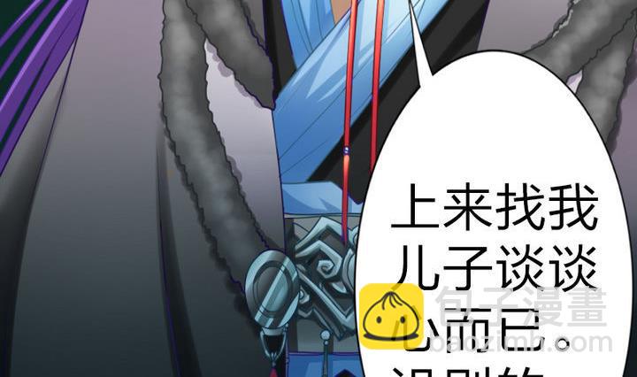 第70话 师傅的损友-第70话
