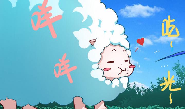 第72话 绵羊-第72话