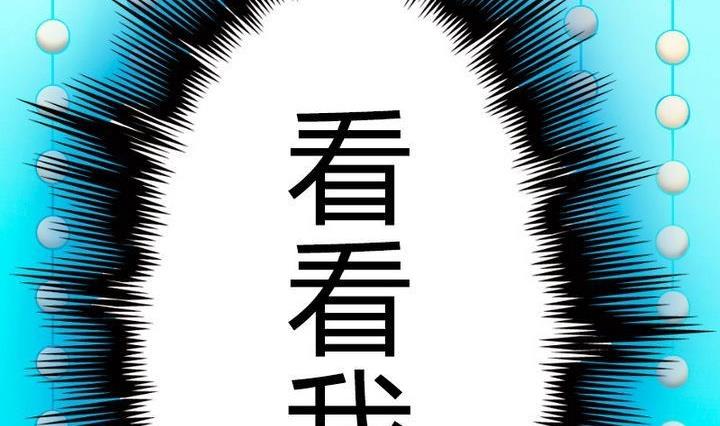第74话 梦中的我-第74话