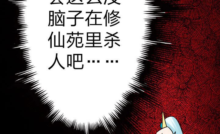 第76话 腹黑的二师兄-第76话