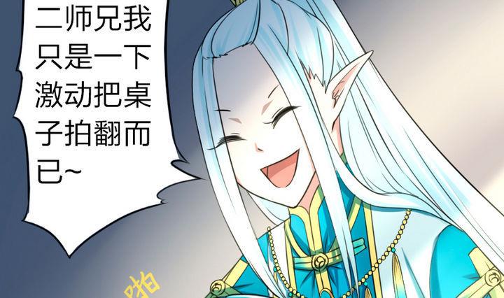 第76话 腹黑的二师兄-第76话