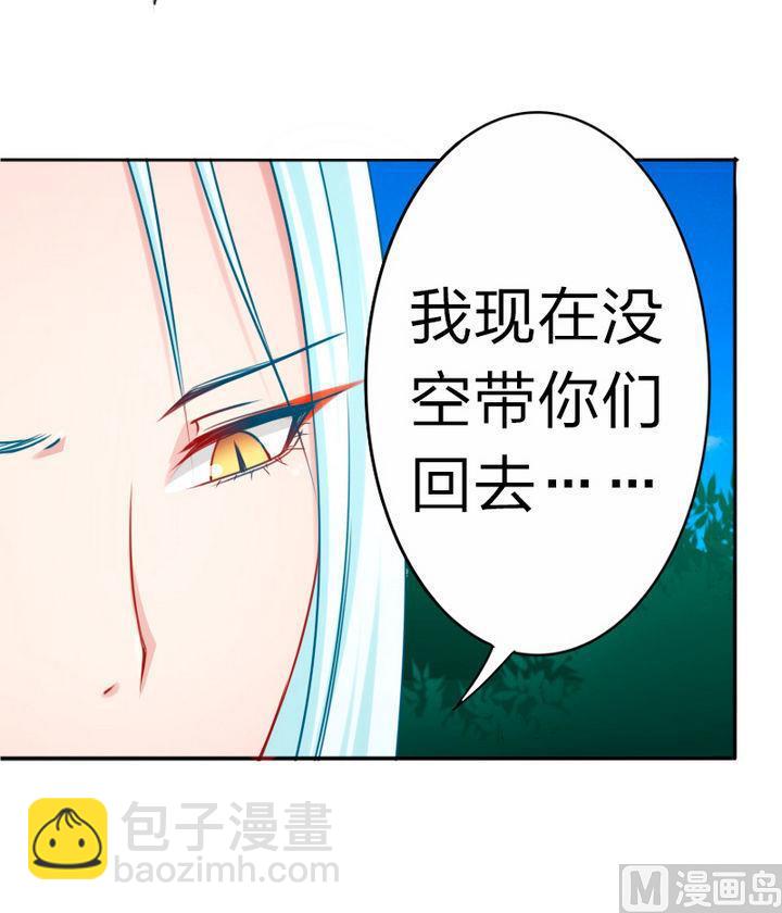 第78话 迷路&hellip;了(1/2)-第78话