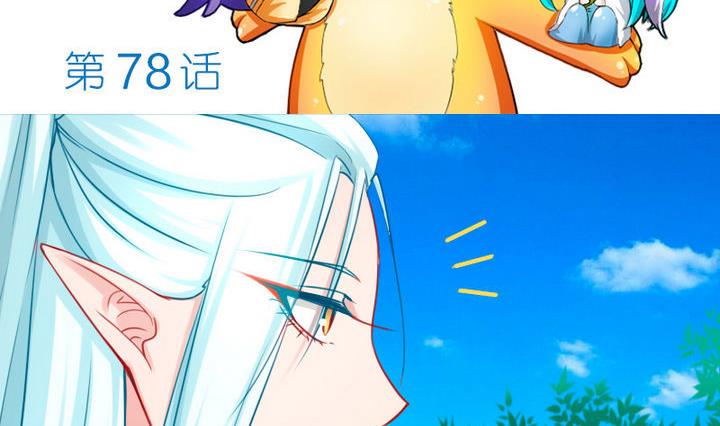 第78话 迷路&hellip;了(1/2)-第78话