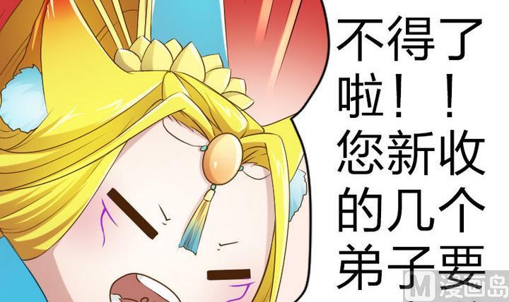 第80话 二师兄和师傅！-第80话