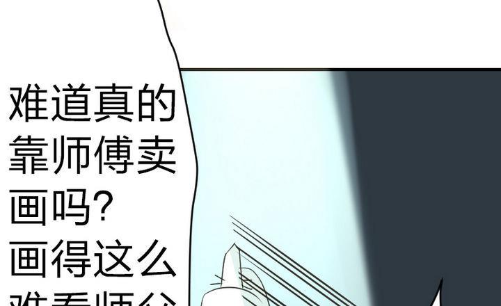 第80话 二师兄和师傅！-第80话