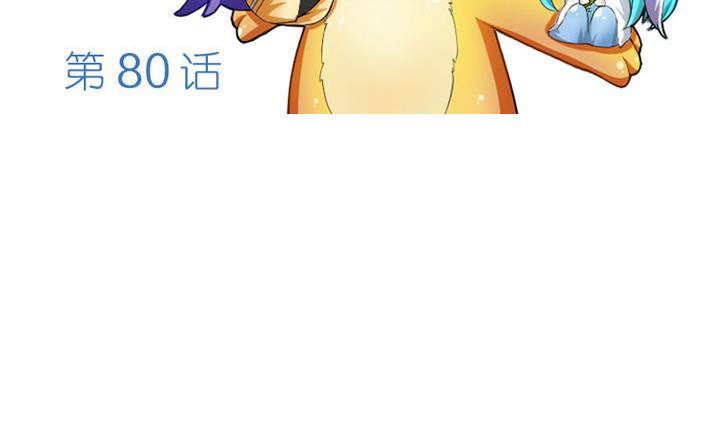 第80话 二师兄和师傅！-第80话