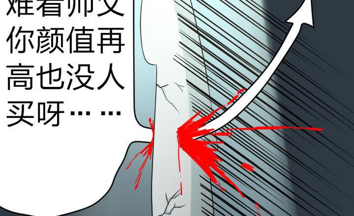 第80话 二师兄和师傅！-第80话