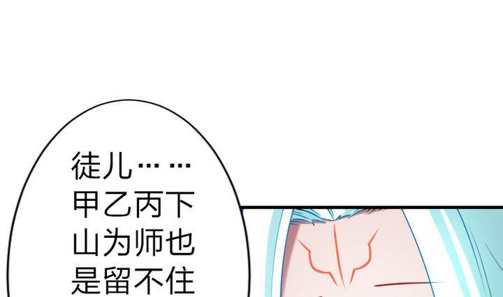 第80话 二师兄和师傅！-第80话
