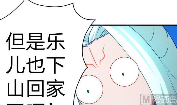第80话 二师兄和师傅！-第80话