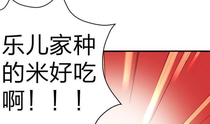 第80话 二师兄和师傅！-第80话