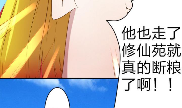 第80话 二师兄和师傅！-第80话