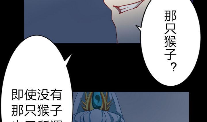 第80话 二师兄和师傅！-第80话