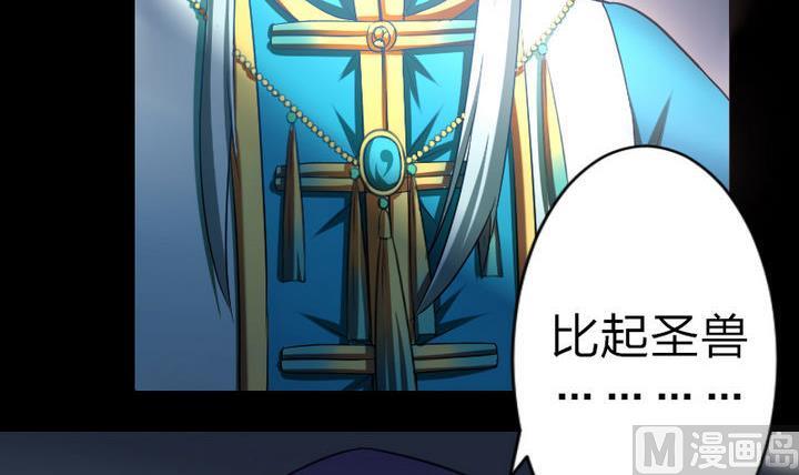 第80话 二师兄和师傅！-第80话