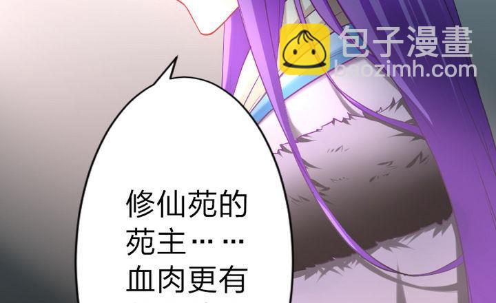 第80话 二师兄和师傅！-第80话