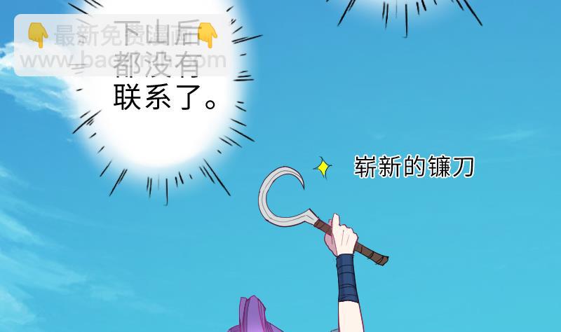 第二季 第1话 小乐&ldquo;回来&rdquo;了 上(1/2)-第82话