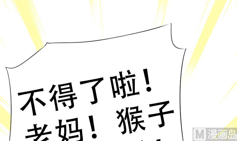 第二季 第1话 小乐&ldquo;回来&rdquo;了 上(1/2)-第82话