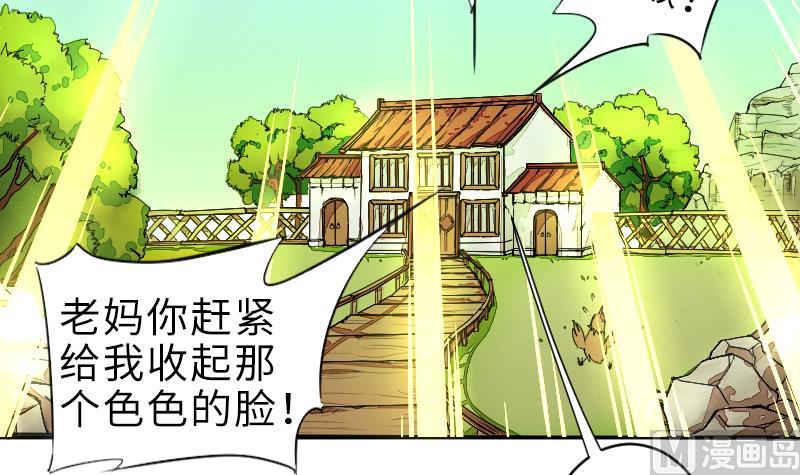 第二季 第1话 小乐&ldquo;回来&rdquo;了 上(1/2)-第82话