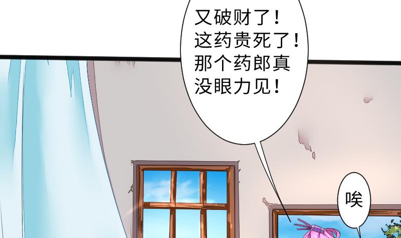 第二季 第2话 猴子＝女主？！ 上(1/2)-第84话