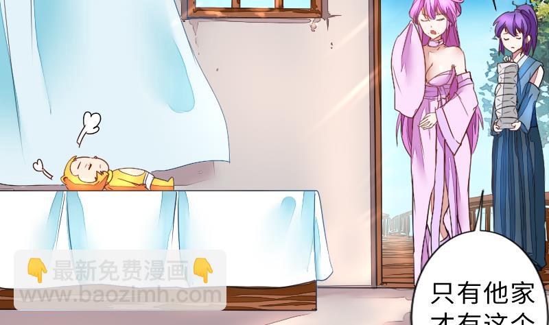 第二季 第2话 猴子＝女主？！ 上(1/2)-第84话