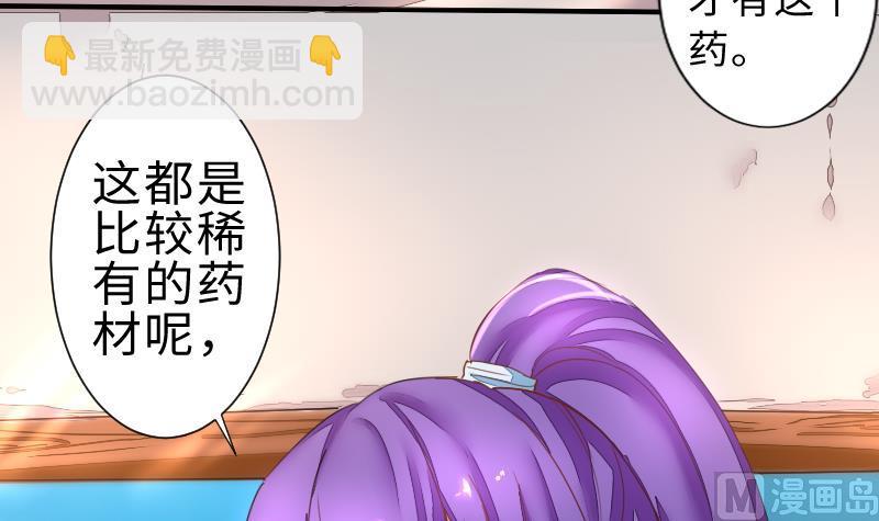 第二季 第2话 猴子＝女主？！ 上(1/2)-第84话