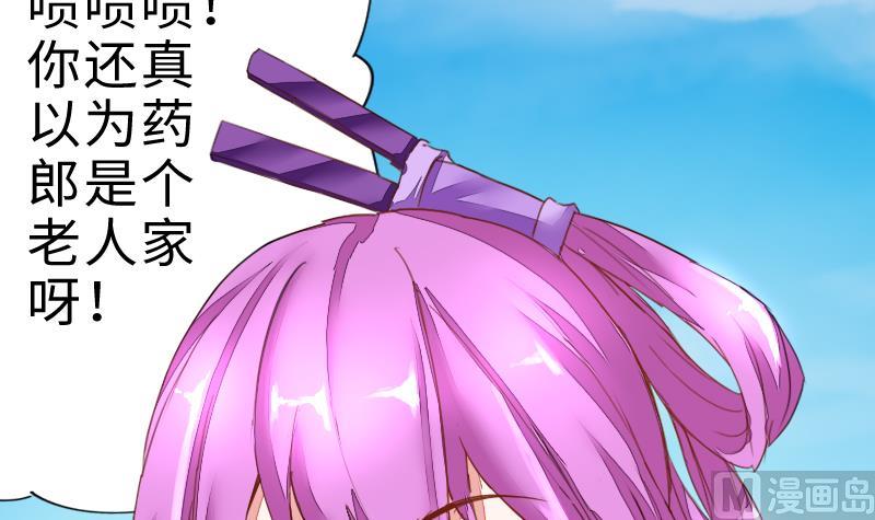 第二季 第2话 猴子＝女主？！ 上(1/2)-第84话