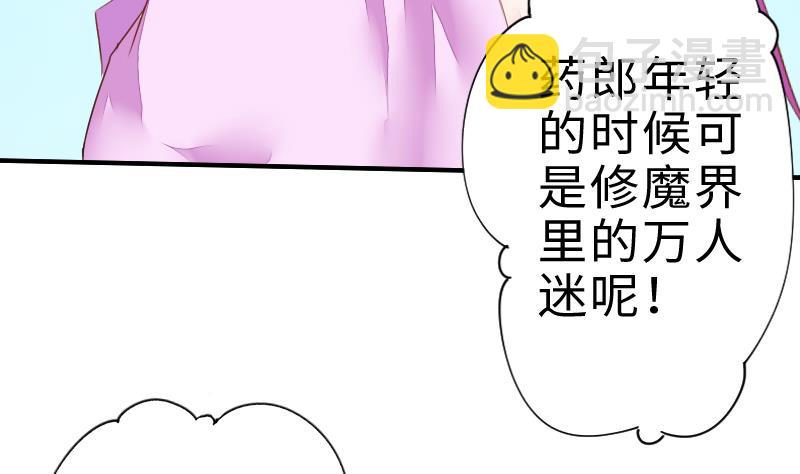 第二季 第2话 猴子＝女主？！ 上(1/2)-第84话
