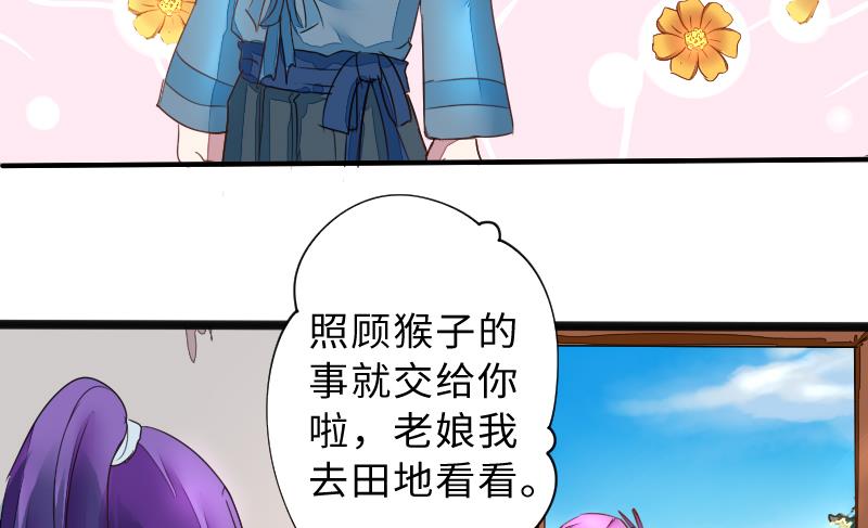 第二季 第2话 猴子＝女主？！ 上(1/2)-第84话