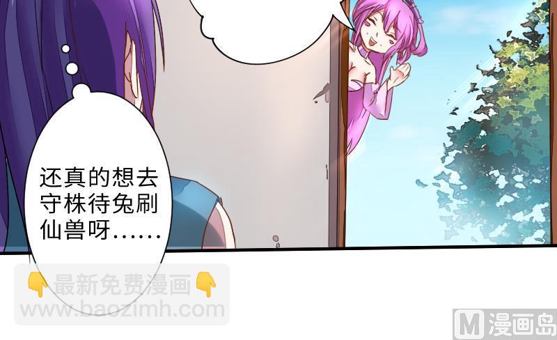 第二季 第2话 猴子＝女主？！ 上(1/2)-第84话