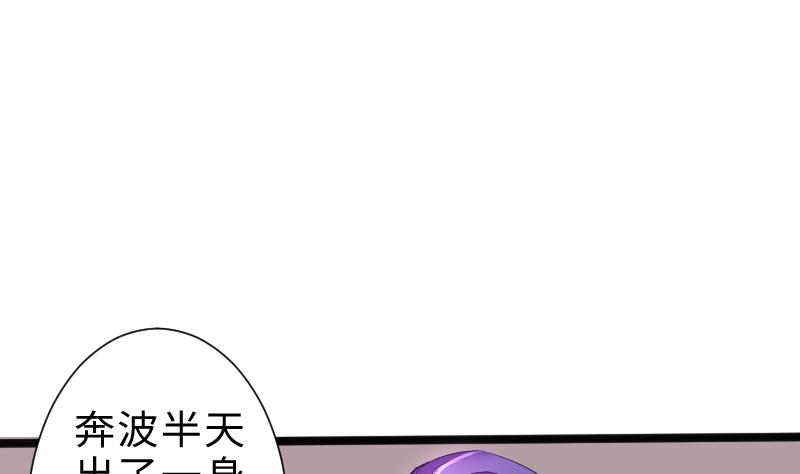 第二季 第2话 猴子＝女主？！ 上(1/2)-第84话