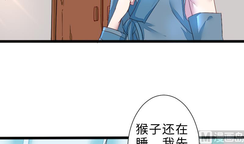 第二季 第2话 猴子＝女主？！ 上(1/2)-第84话