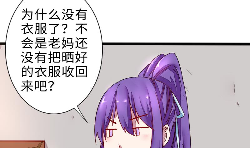 第二季 第2话 猴子＝女主？！ 上(1/2)-第84话