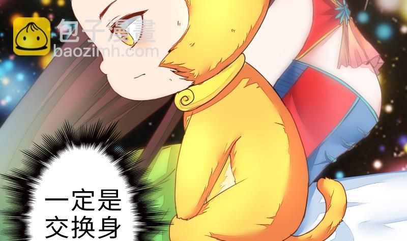 第二季 第2话 猴子＝女主？！ 上(1/2)-第84话