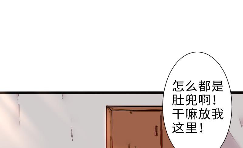 第二季 第2话 猴子＝女主？！ 上(1/2)-第84话