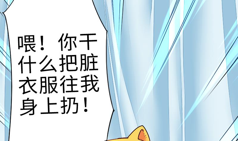 第二季 第2话 猴子＝女主？！ 上(1/2)-第84话