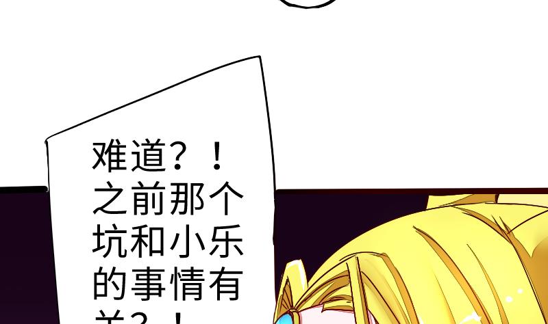 第二季 第3话 猴子智商捉急呀 上(1/2)-第86话
