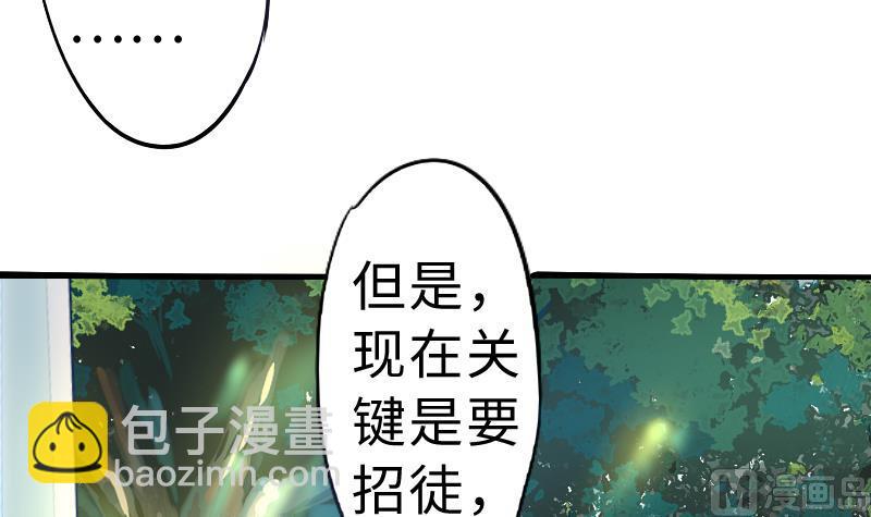 第二季 第3话 猴子智商捉急呀 上(1/2)-第86话