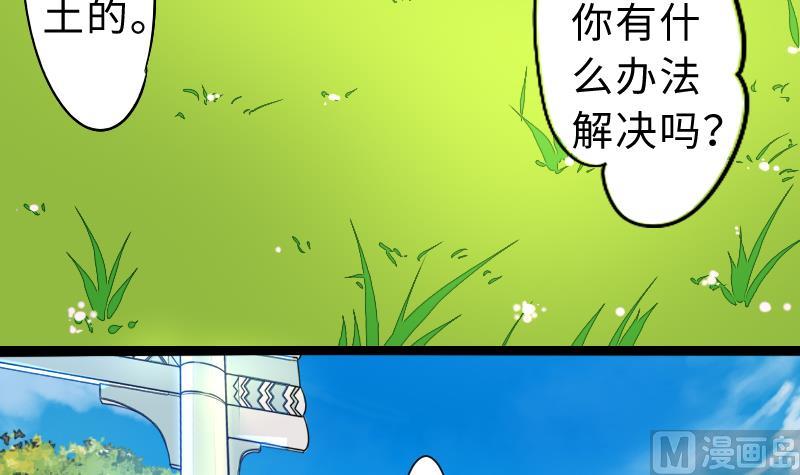 第二季 第3话 猴子智商捉急呀 上(1/2)-第86话