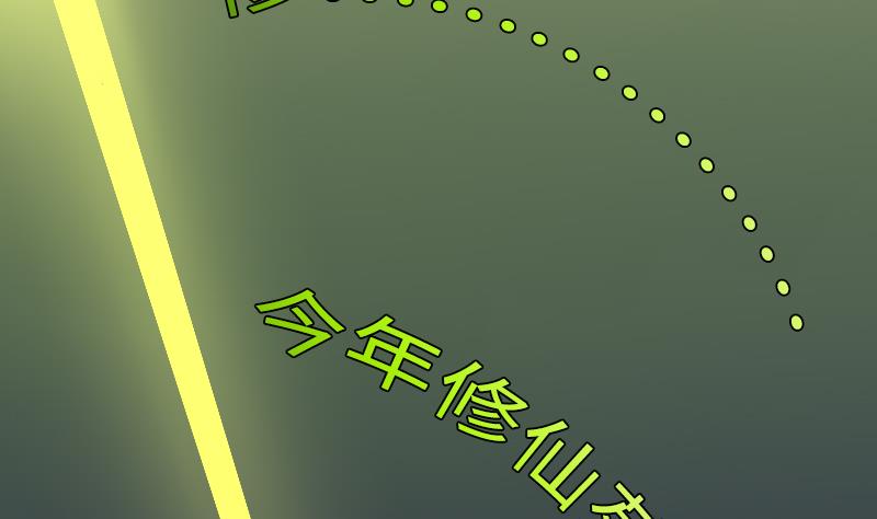 第二季 第3话 猴子智商捉急呀 上(1/2)-第86话