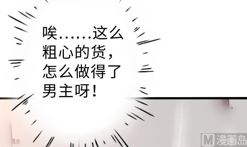 第二季 第3话 猴子智商捉急呀 上(1/2)-第86话