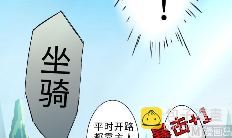 第二季 第3话 猴子智商捉急呀 上(1/2)-第86话