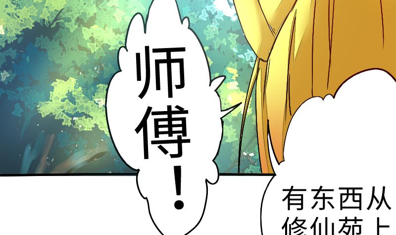 第二季 第3话 猴子智商捉急呀 上(1/2)-第86话